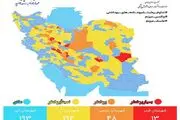 نقشه کرونا دستخوش تغییر شد + اسامی ۱۳ شهر قرمز