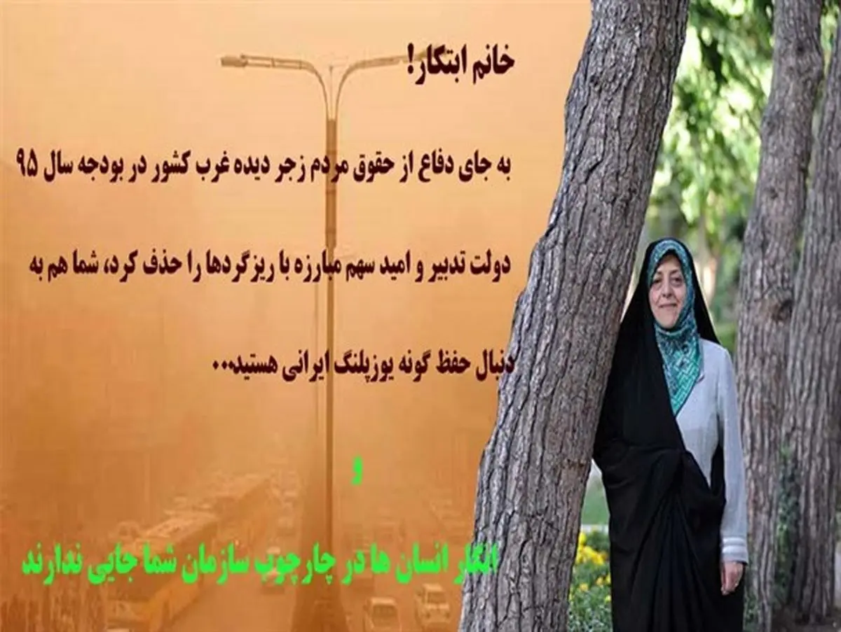 انسان ها در چارچوب سازمان محیط زیست جایی ندارند