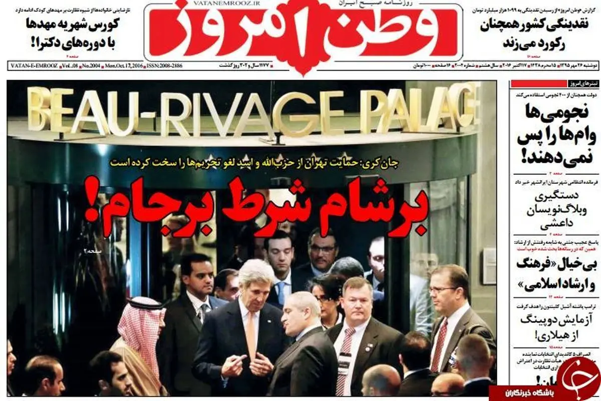 بر شام شرط برجام!/پیشخوان سیاسی