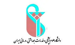 پایان انتزاع دانشگاه علوم پزشکی ایران و تهران