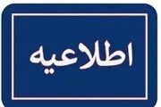 خنثی‌سازی مهمات در ملارد تا ساعاتی دیگر