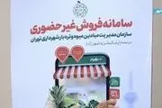 گوشت گرم شهرزاد به دست مشتریان نرسید! 