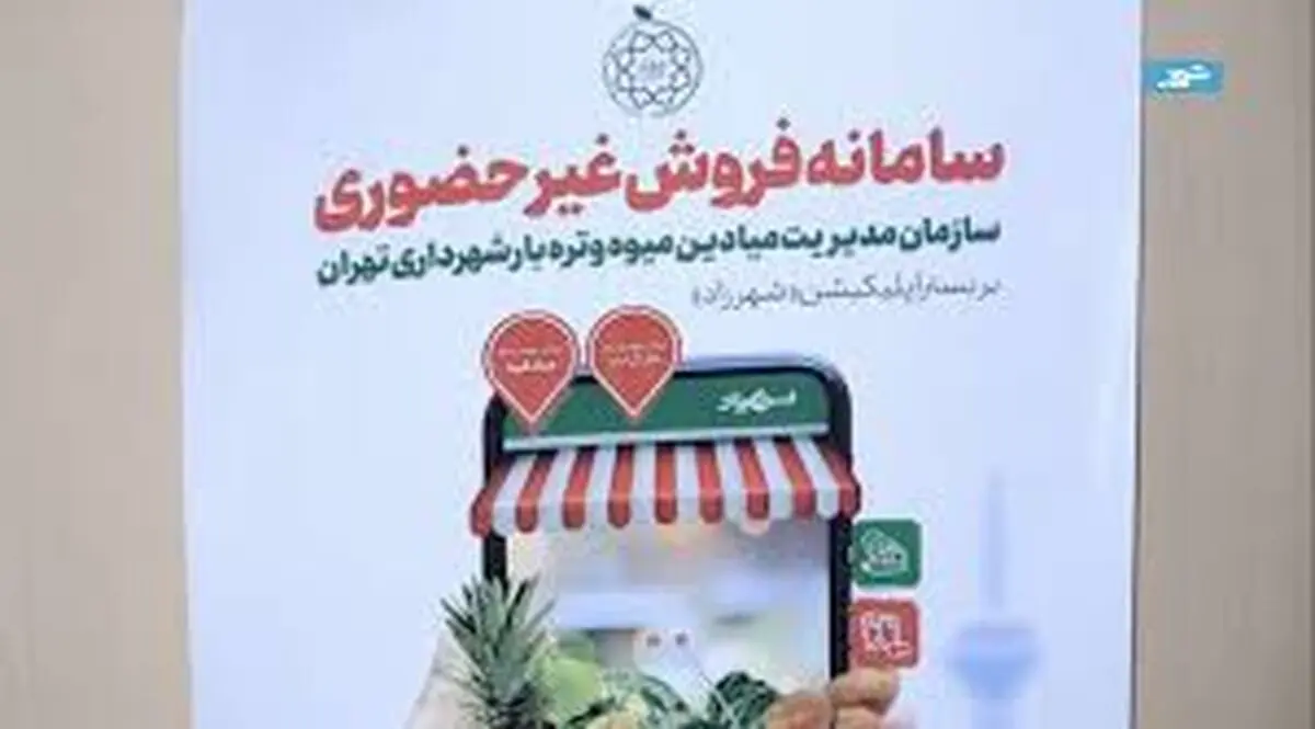 گوشت گرم شهرزاد به دست مشتریان نرسید! 