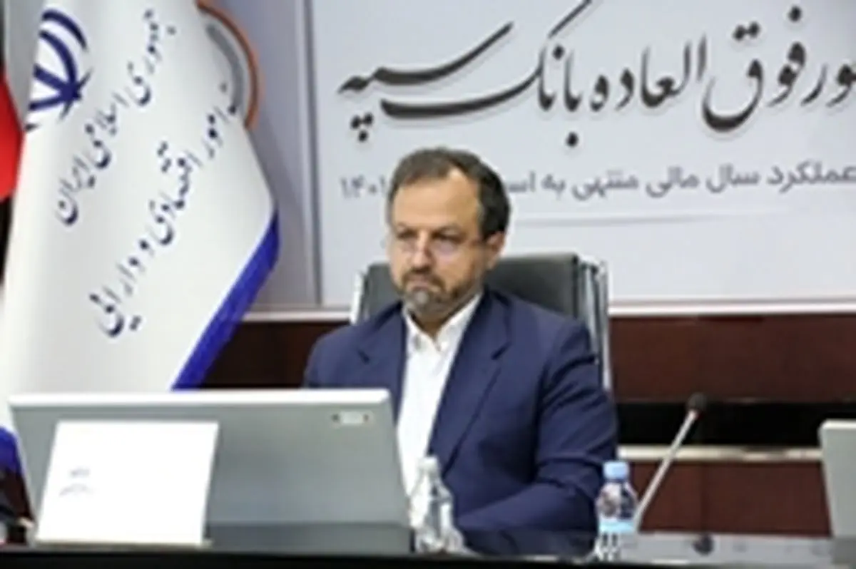 بانک سپه با روحیه جهادی و پیگیری اولویتهای ملی، نهایت همکاری را با دولت انجام داده است