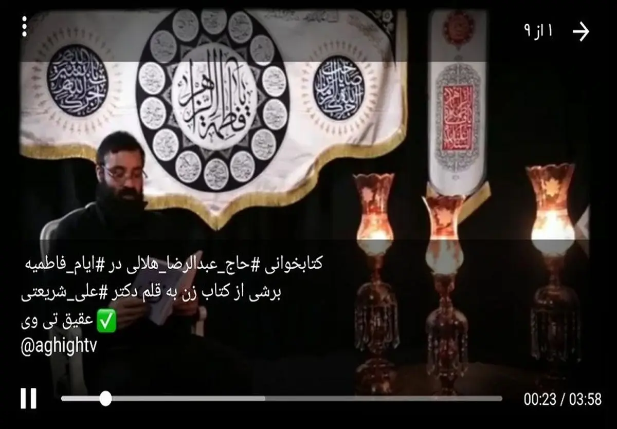 رکورد پخش زنده هیئت‌ها در روبیکا با ٣.٣ میلیون تماشا