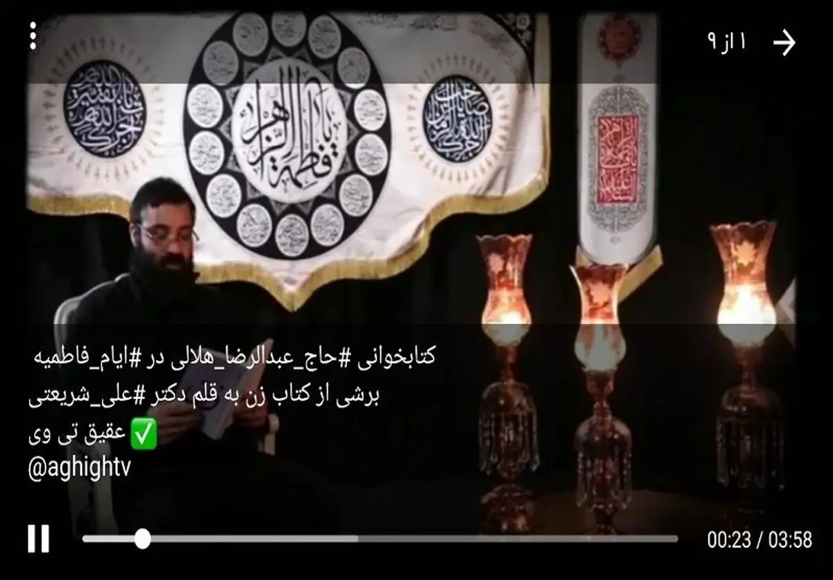 رکورد پخش زنده هیئت‌ها در روبیکا با ٣.٣ میلیون تماشا