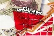 نرخ جدید سود بین‌بانکی اعلام شد/ جزییات