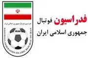 بیانیه رسمی فدراسیون فوتبال درباره شایعه کذب رسانه‌های معاند