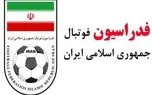 بیانیه رسمی فدراسیون فوتبال درباره شایعه کذب رسانه‌های معاند