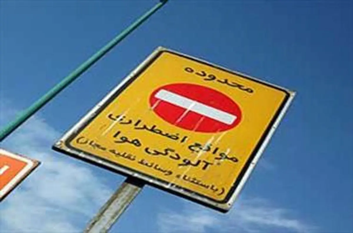 سومین روز هفته پاک بدون آرم ترافیک روزانه