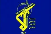 فوری/ بیانیه مهم سپاه درباره اسرائیل 