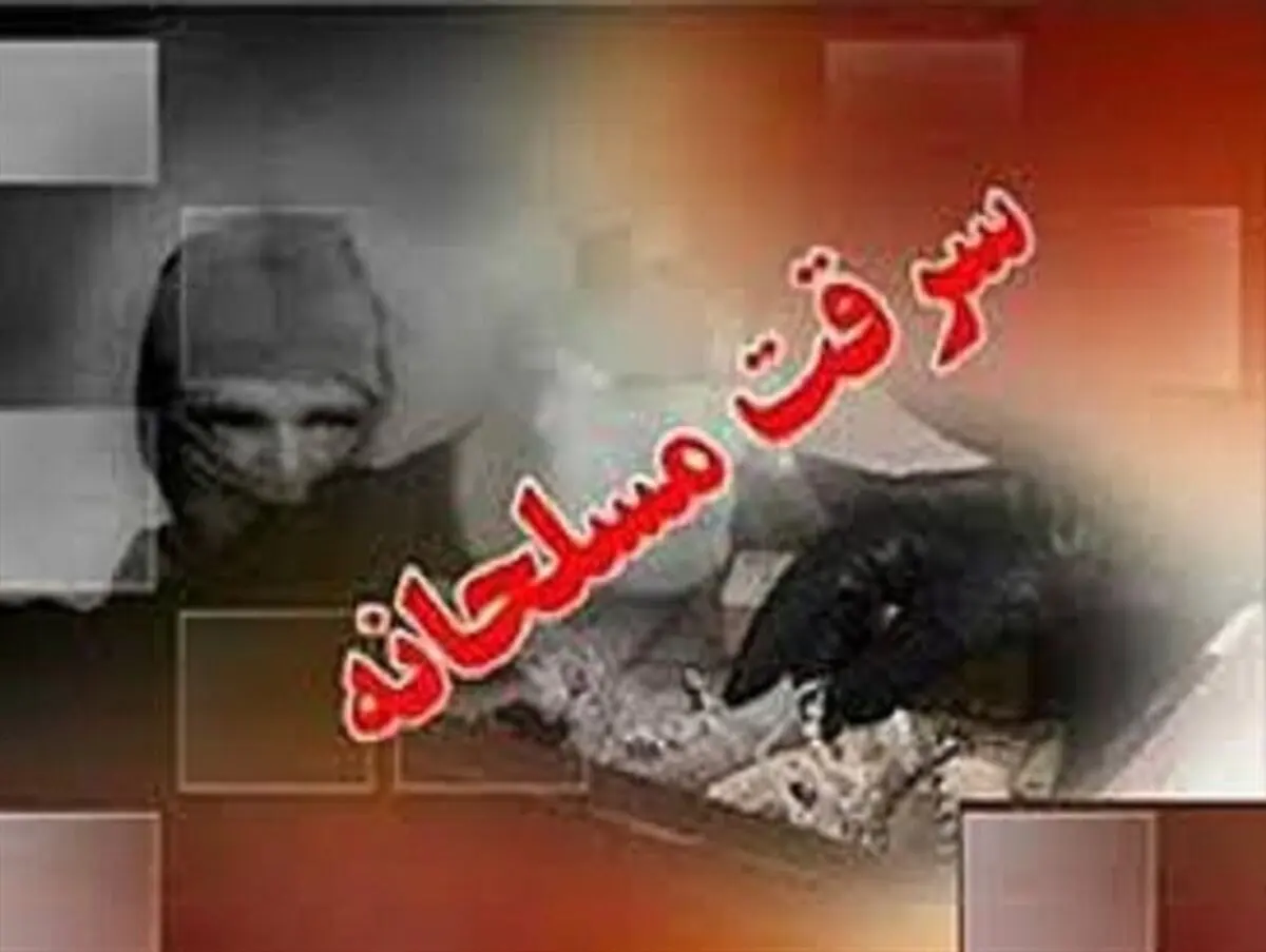 تیراندازی سارقان منجر به قتل یک شهروند مینودشتی شد
