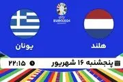 پخش زنده انتخابی یورو 2024: هلند - یونان 16 شهریور 1402