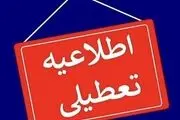 ادارات این استان در روز سه‌شنبه ۱۴ مرداد تعطیل شد