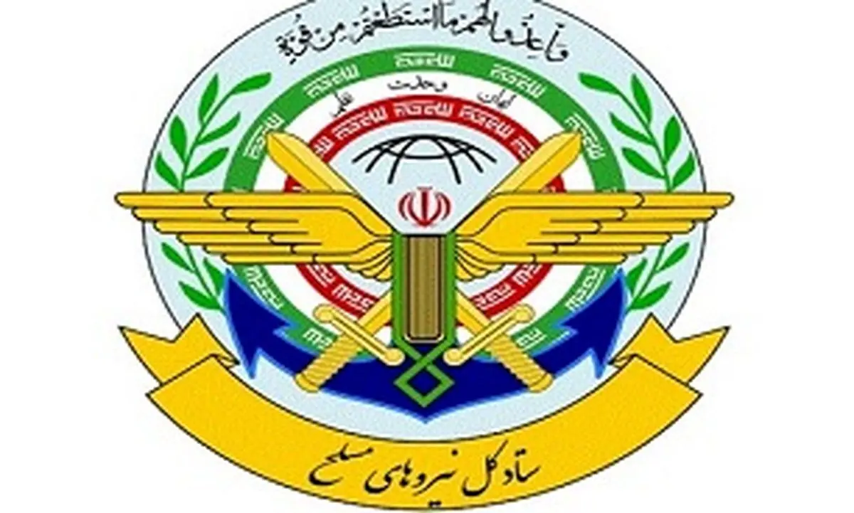 اطلاعیه ستادکل نیروهای مسلح درباره سقوط هواپیمای اوکراینی