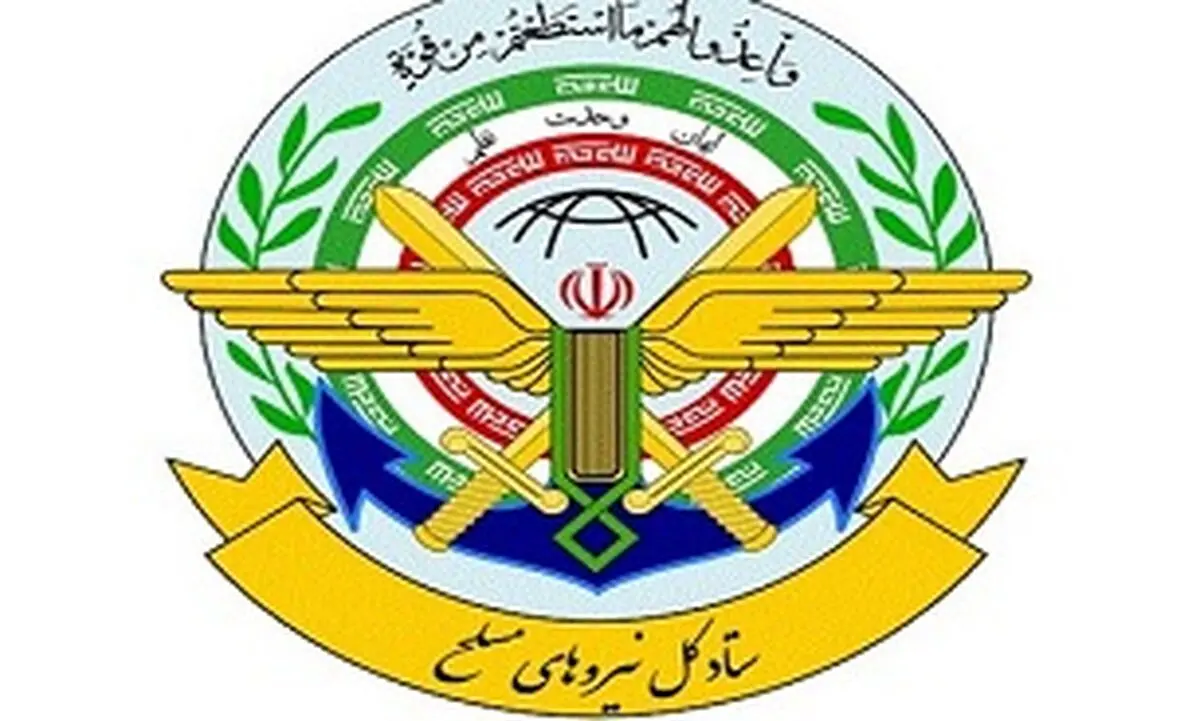 اطلاعیه ستادکل نیرو‌های مسلح درباره سقوط هواپیمای اوکراینی