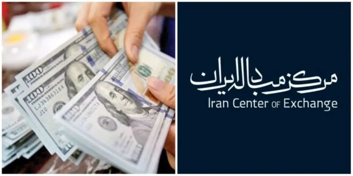 قیمت دلار مبادلهای امروز پنجشنبه ۱۱ مرداد 1403+جدول