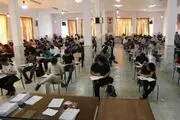 ثبت‌نام و برگزاری دو نوبت آزمون آزمایشی جامعِ سنجش