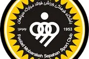 نقل و انتقالات سپاهان در نیم فصل ۱۴۰۲ | این ستاره سپاهانی می شود؟