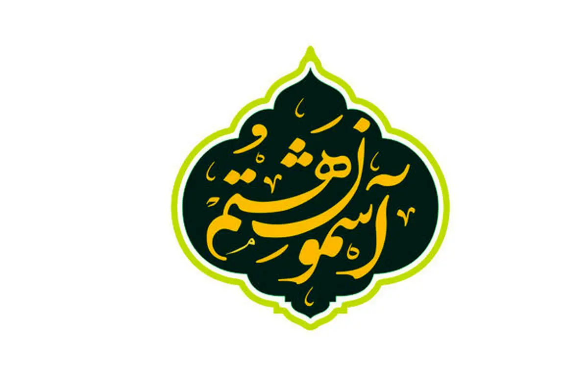 پخش مستقیم مراسم تعویض پرچم حرم امام رضا(ع)