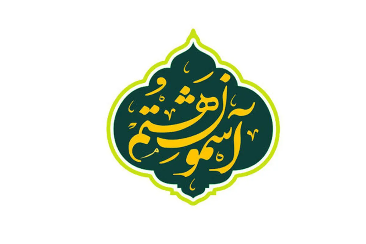 پخش مستقیم مراسم تعویض پرچم حرم امام رضا(ع)