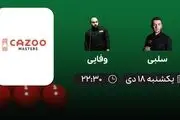 پخش زنده اسنوکر مسترز جهان: سلبی - وفایی 18 دی 1401