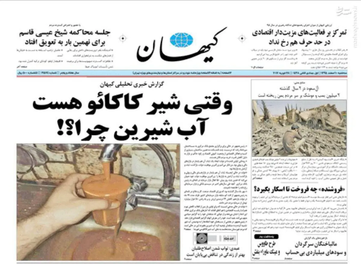 وقتی شیرکاکائو هست آب شیرین چرا؟! 