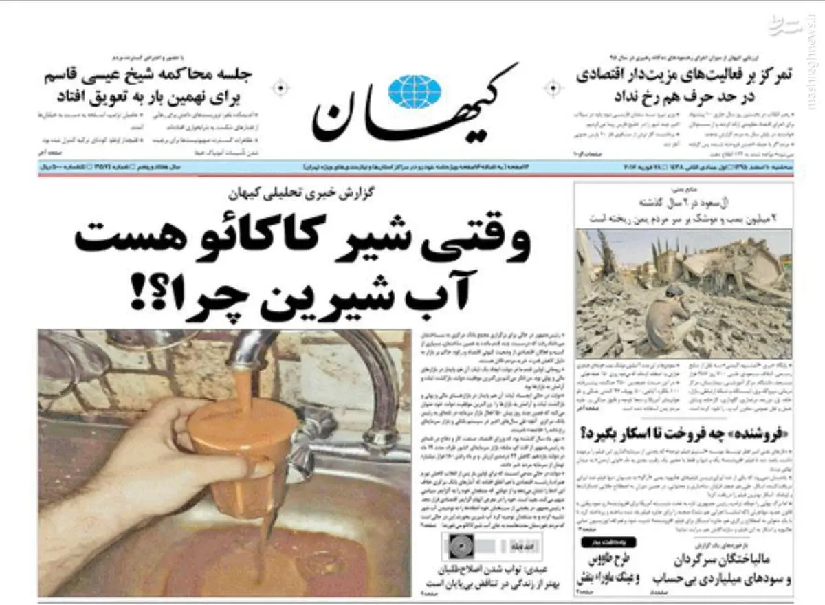 وقتی شیرکاکائو هست آب شیرین چرا؟! 