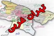  یک استان جدید: استان تهران غربی تشکیل می‌شود؟
