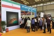 حضور ایران برای نخستین بار در نمایشگاه صنایع فرهنگی چین 