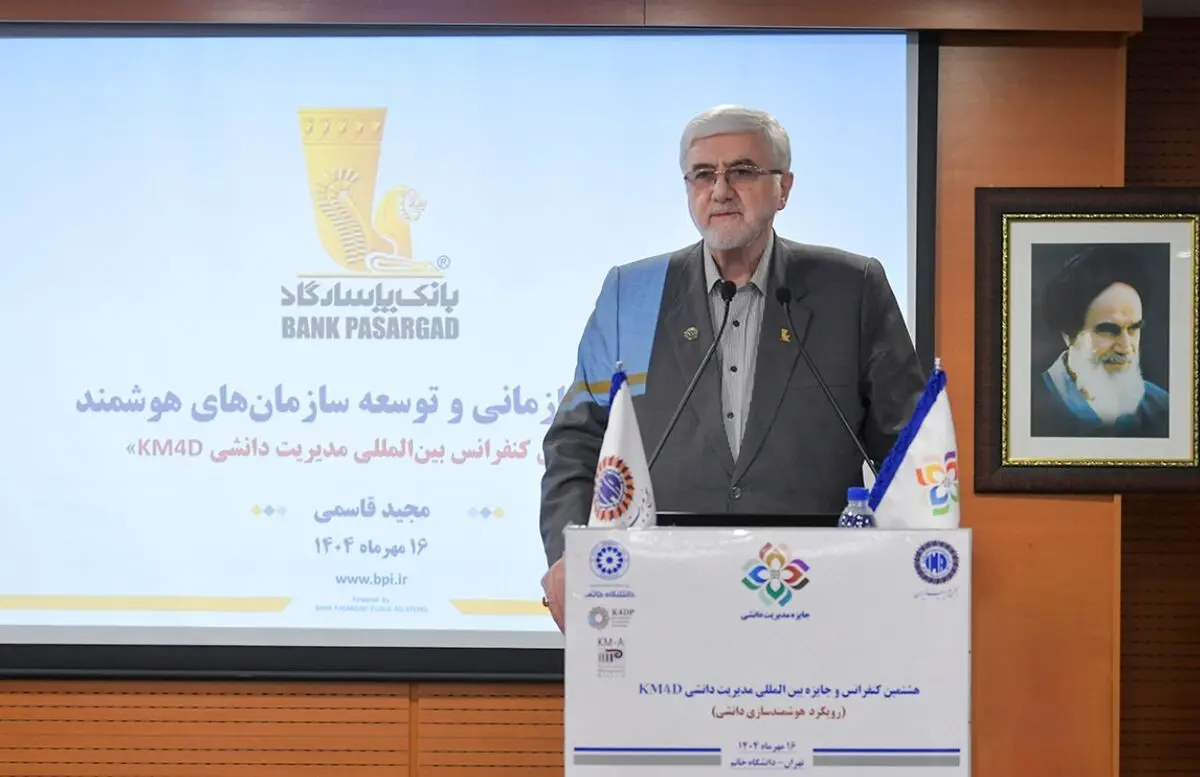  هشتمین کنفرانس بین‌المللی مدیریت دانشی با همکاری دانشگاه خاتم برگزار شد 