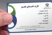 کارت اهدای عضو بگیریم چون: ۲۵ هزار نفر در لیست انتظار پیوند عضو 