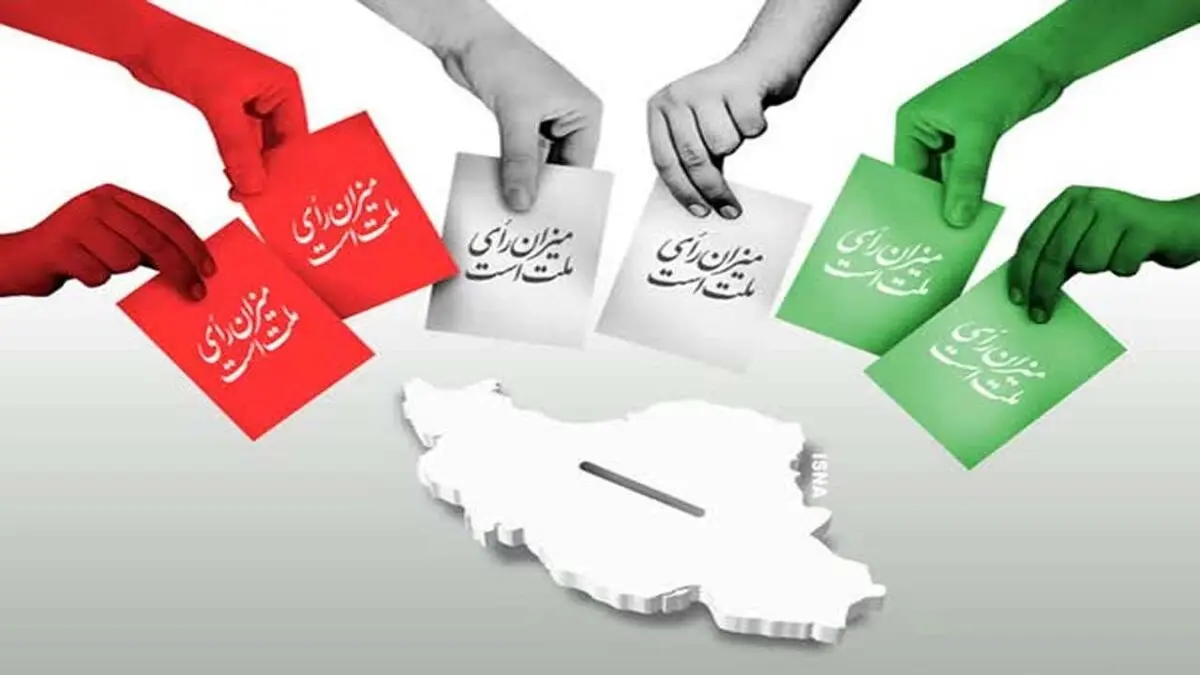 پاسخ‌های انتخاباتی توسط قرآن کریم
