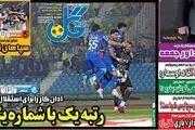 شکست طلسم یحیی/ پیشخوان