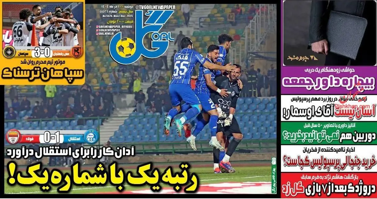 شکست طلسم یحیی/ پیشخوان