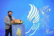 آیین اختتامیه تجلی اراده ملی جشنواره فیلم فجر برگزار شد