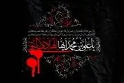 شهادت امام هادی(ع)/ طرح