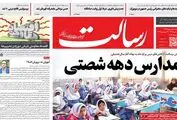 از وعده هایی که تکرار می شوند تا نقشه نجات هپکو/ پیشخوان