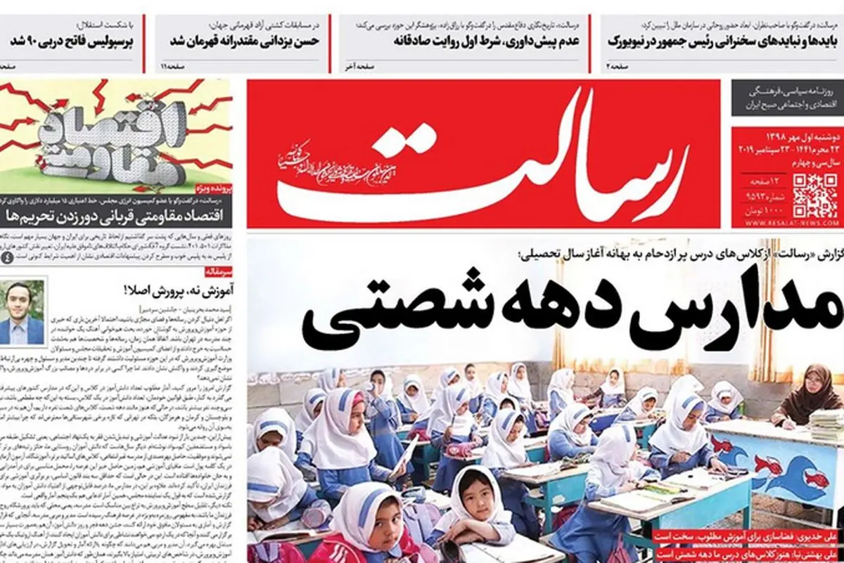 از وعده هایی که تکرار می شوند تا نقشه نجات هپکو/ پیشخوان