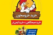 خرید صبحگاهی و ایمن با طرح جدید 