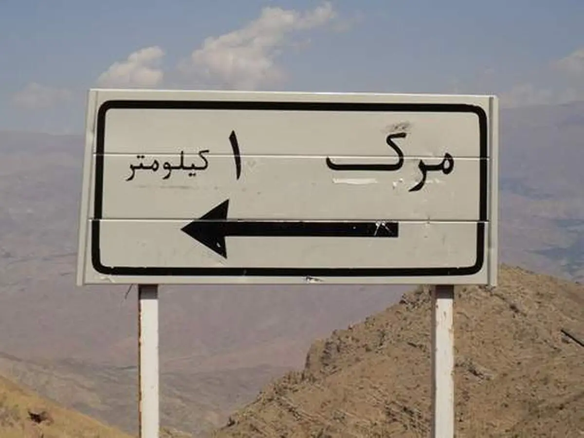 یاد مرگ و هفت اثر آن