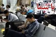سرگردانی مسافران در فرودگاه مشهد