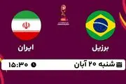 پخش زنده فوتبال برزیل با ایران ۲۰ آبان ۱۴۰۲