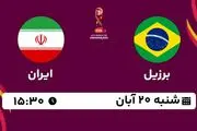 پخش زنده فوتبال برزیل با ایران ۲۰ آبان ۱۴۰۲
