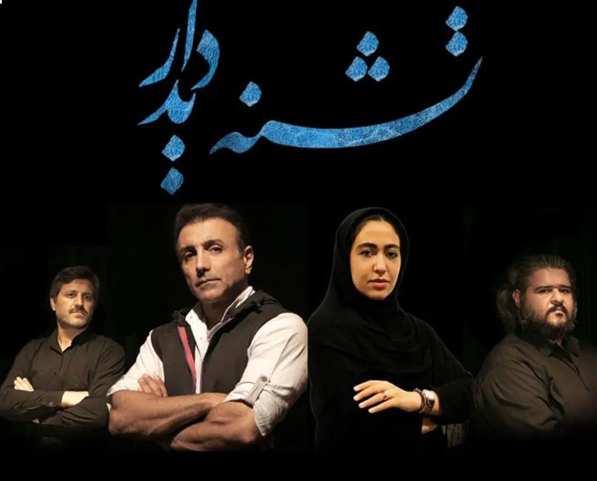 ادای دین به ساحت امام حسین(ع) در یک نمایش