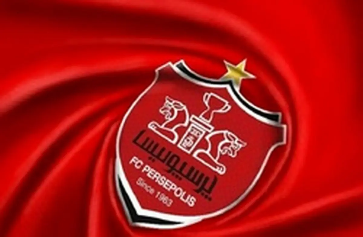 لباس جدید پرسپولیس بزودی میرسد