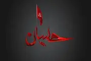 نظر ویژه امام حسین(ع) به این دو مکان
