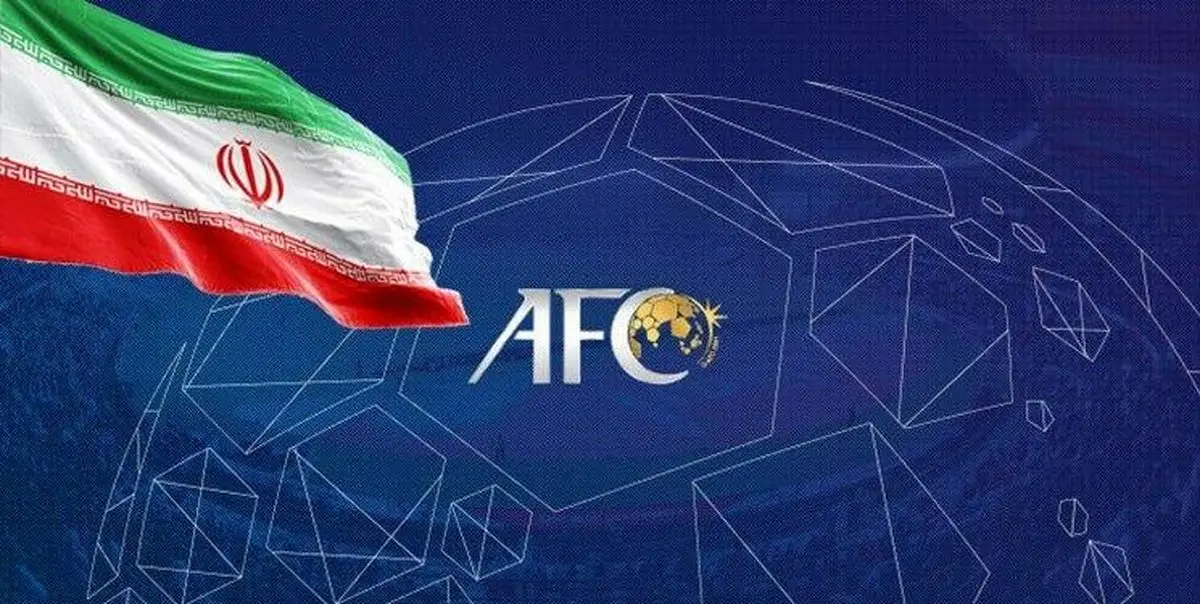 AFC داغ دل ایرانی‌ها را تازه کرد/عکس