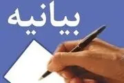 بیانیه فراکسیون اصولگرایان خانه احزاب درباره حوادث اخیر