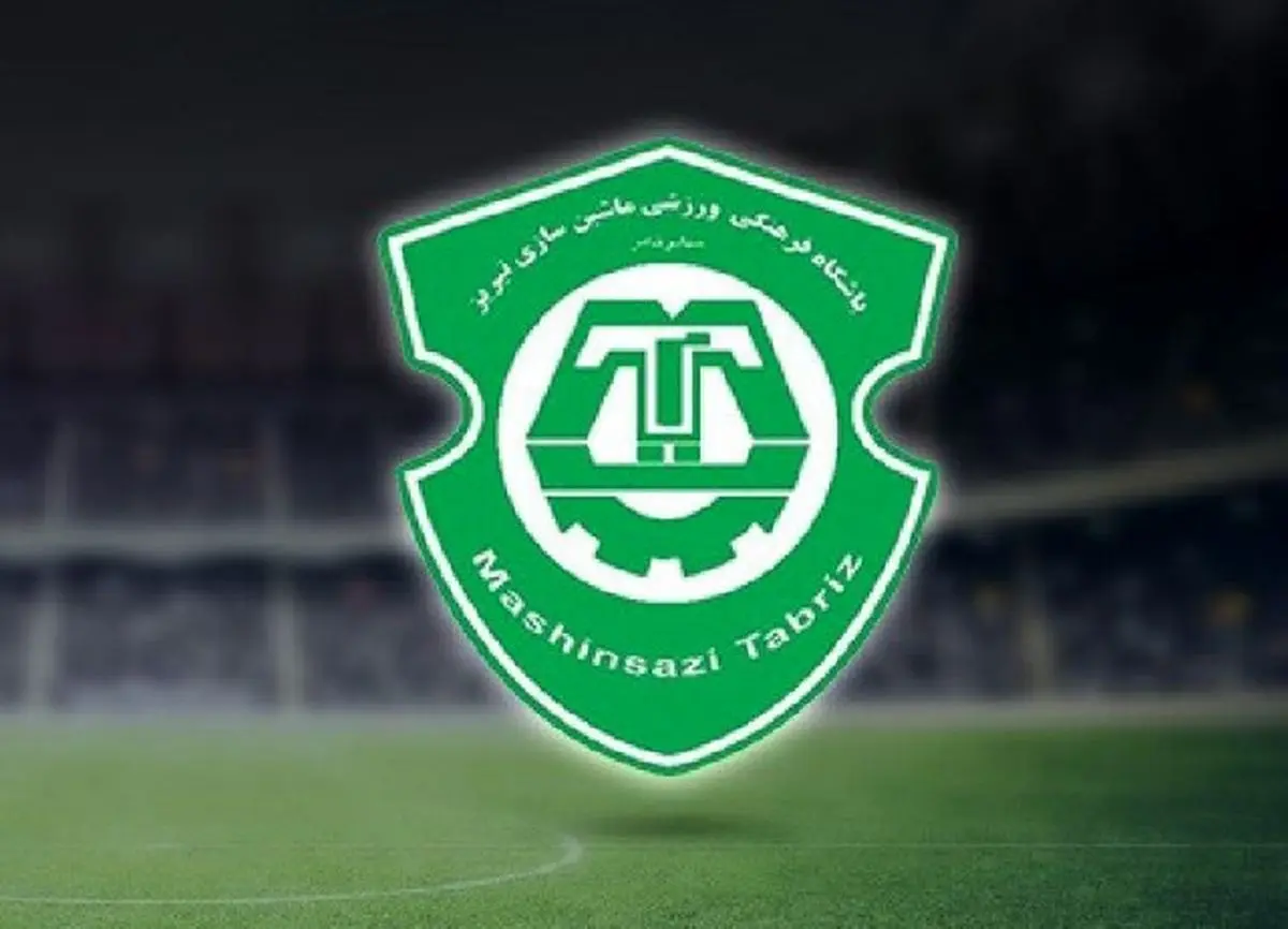 بیانیه باشگاه ماشینسازی درخصوص اتفاقات بازی مقابل ذوبآهن